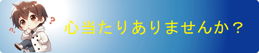 交通事故対応